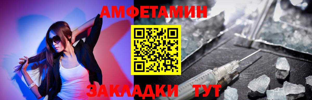 АМФЕТАМИН  Вход с VPN  Amphetamine  Аксай  Amphetamine 97% 