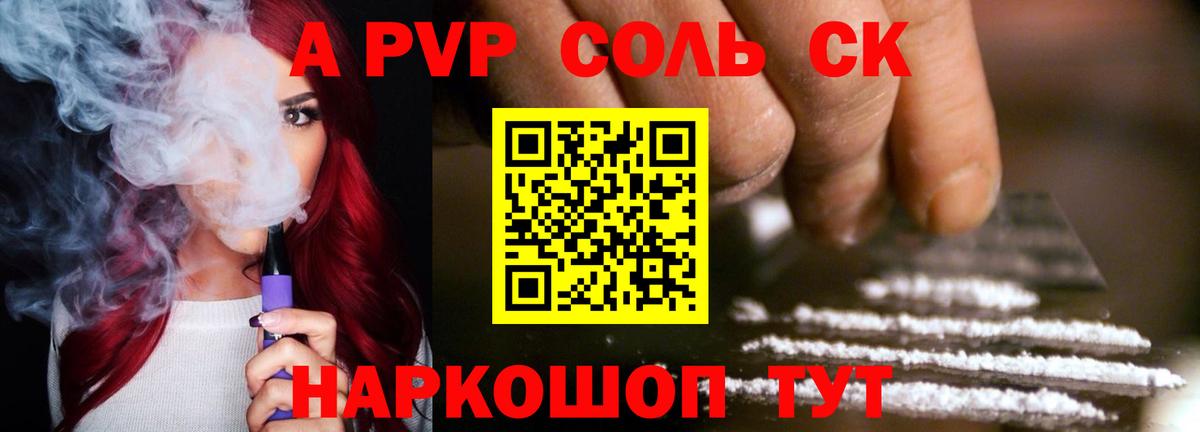 Alpha-PVP крисы CK  купить наркотики сайты  Аксай  Вход с VPN  Альфа ПВП крисы CK  APVP Соль 