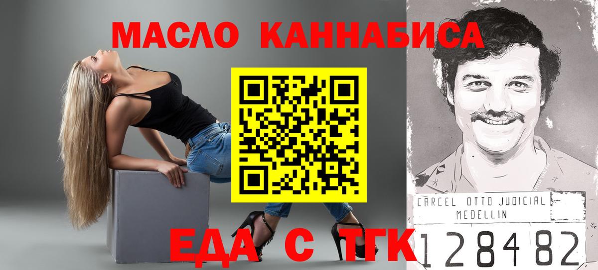 Печенье с ТГК марихуана  Вход с VPN  Аксай 