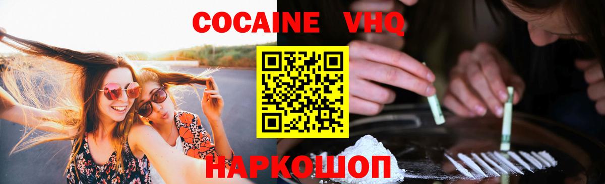 Аксай  COCAIN 99%  Вход с VPN  COCAIN 98% 