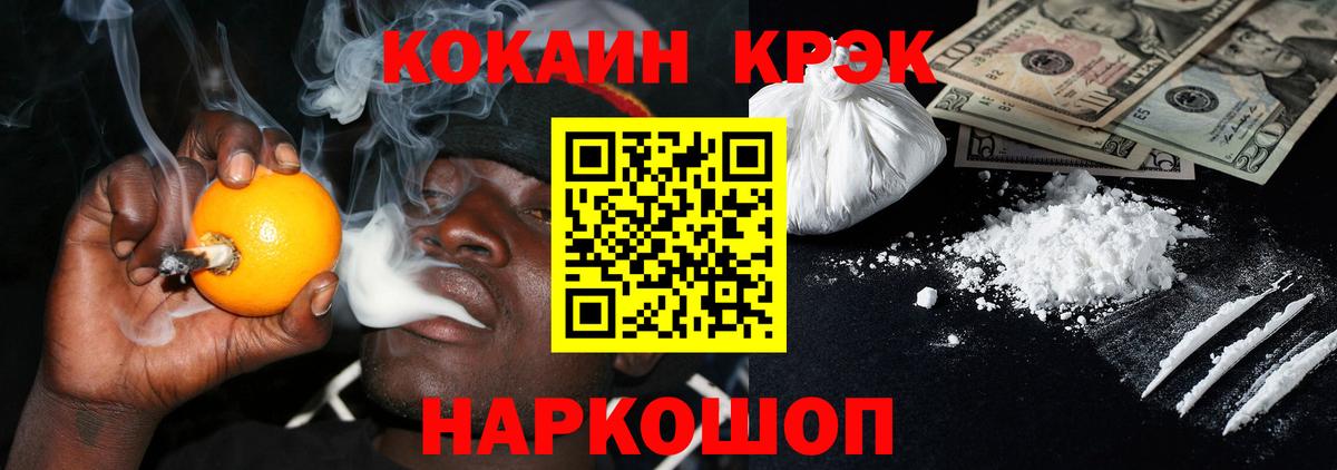 Кокаин FishScale Аксай