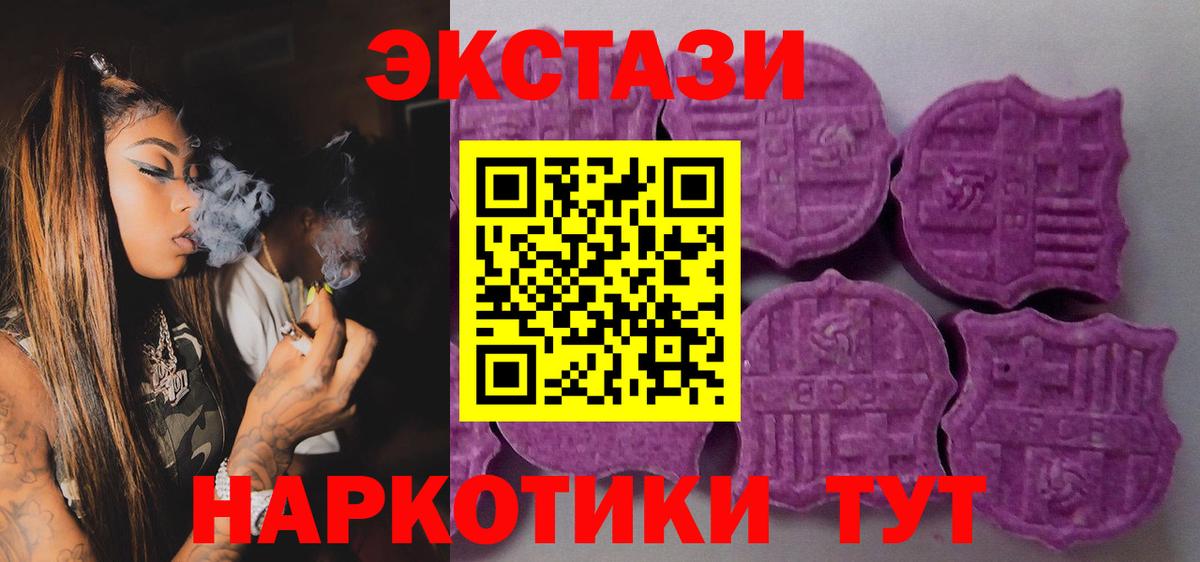 Экстази Cube  Вход с VPN  ЭКСТАЗИ Дубай  Аксай 