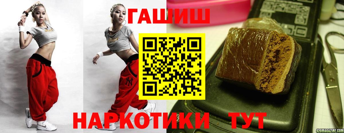 ГАШ hashish Аксай