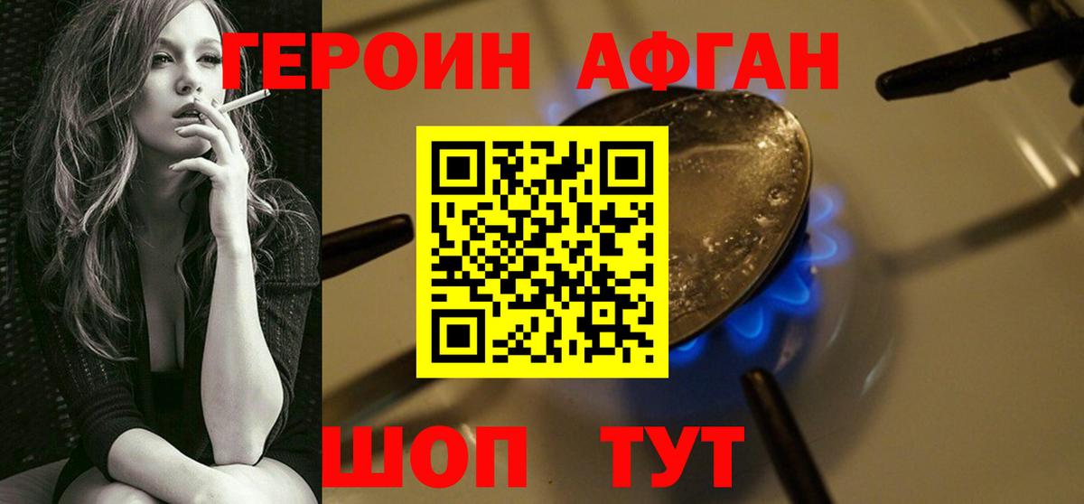 ГЕРОИН VHQ  Героин  Аксай  Вход с VPN 