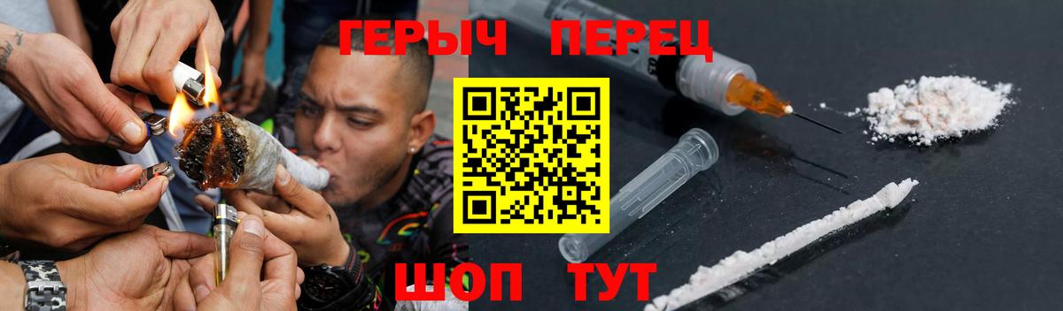 ГЕРОИН герыч Аксай