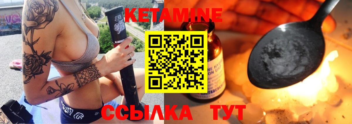 Аксай  Кетамин VHQ  Вход с VPN 