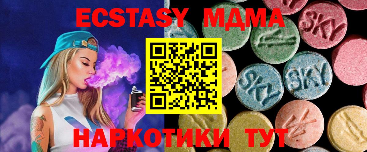 MDMA  Вход с VPN  Аксай  MDMA Molly  MDMA VHQ 