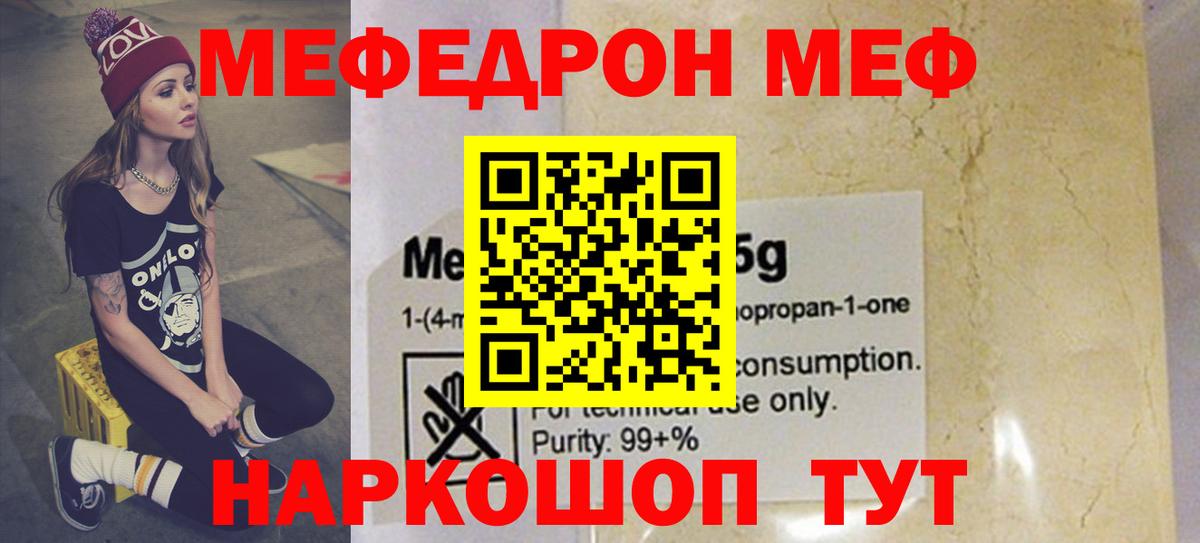Аксай  Меф mephedrone  МЕФ мяу мяу  Вход с VPN 