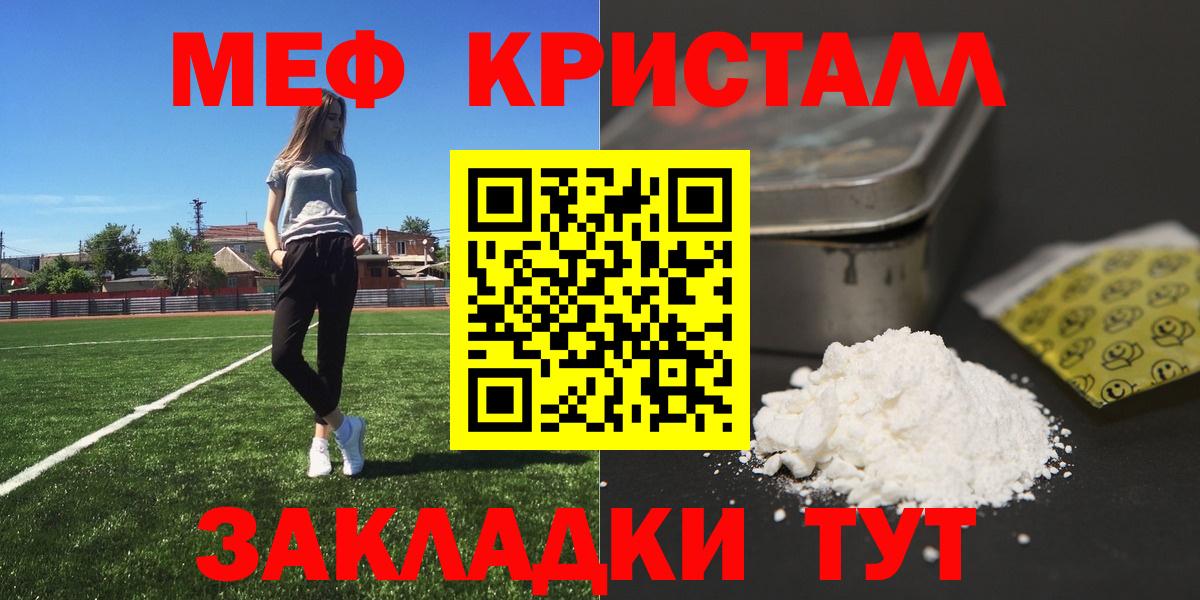 Меф  Аксай