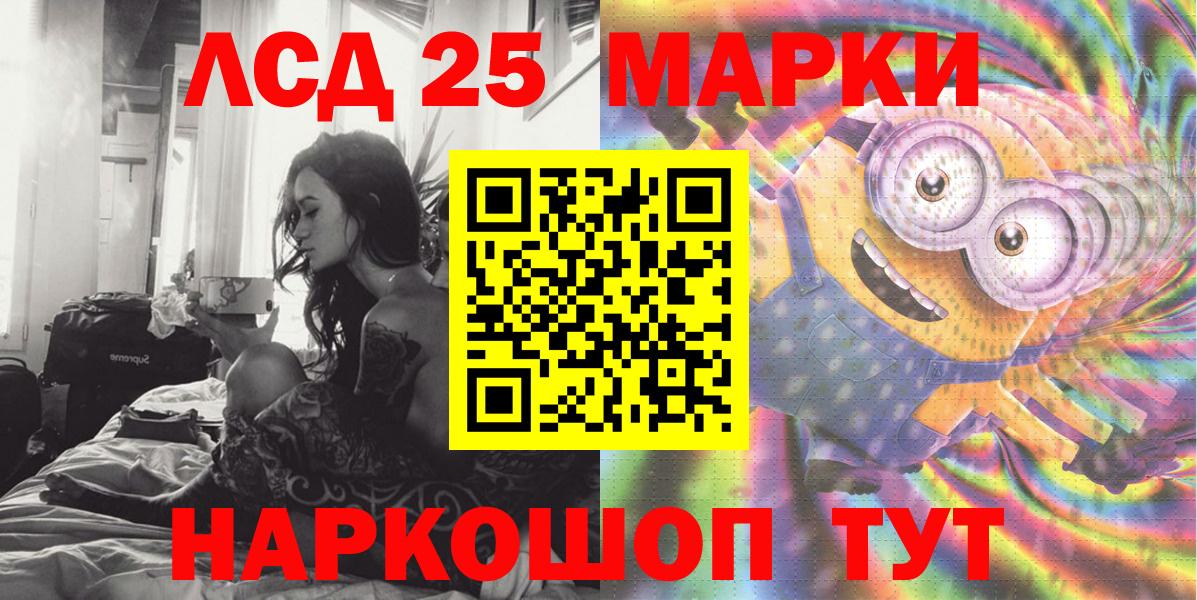 Аксай  Марки NBOMe 1,5мг  Вход с VPN 