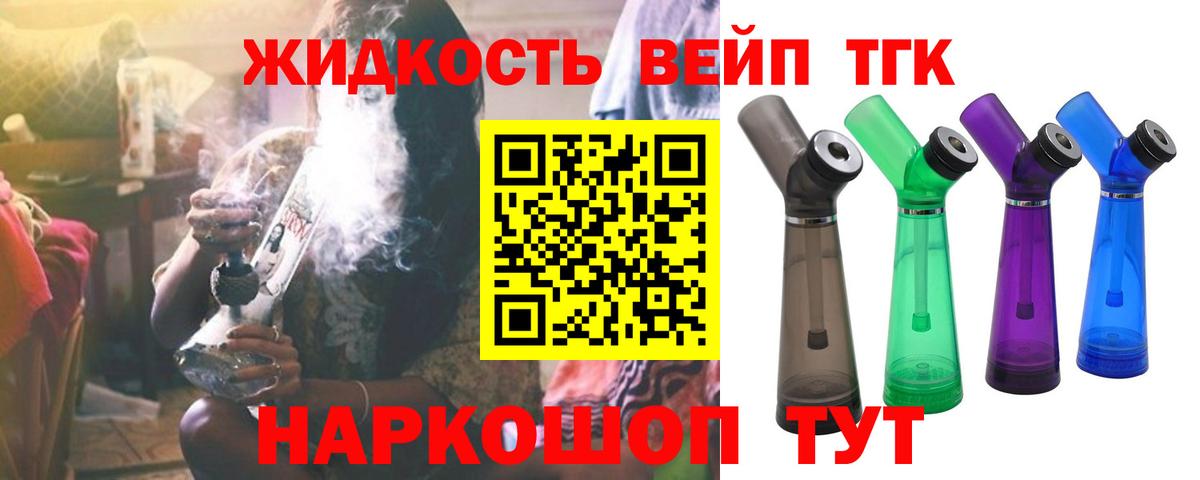 Аксай  Дистиллят ТГК THC oil  Вход с VPN 